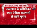 Breaking News: Rajasthan के कॉमेडियन Shyam Rangeela Varanasi से लड़ेंगे चुनाव | Varanasi News  - 00:28 min - News - Video