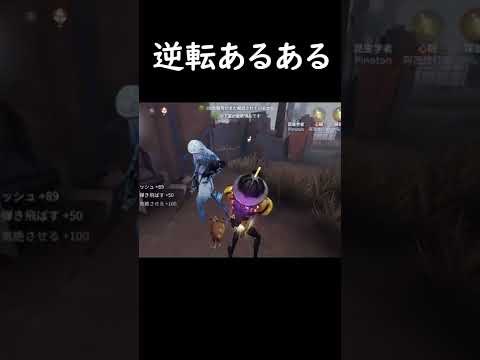【第五人格】第五テンプレあるあるシリーズ！part6#Shorts