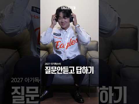 오늘 아침에 먹은 것: <strong>화이트</strong>, 문현빈