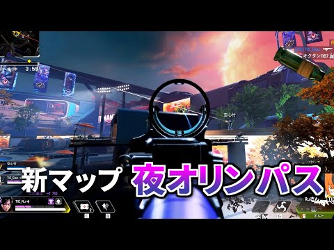 新マップの夜オリンパス登場！ 新キャラコンの『ウォールラン』が楽し過ぎるｗｗｗ | Apex Legends