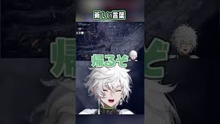 【水に振る】新しい言葉を生み出すおバカ忍者　#shorts
