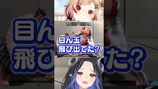 本田のすごい顔を見つけました【 蛇宵ティア 瀬島るい / ななしいんく 】#shorts #スト6