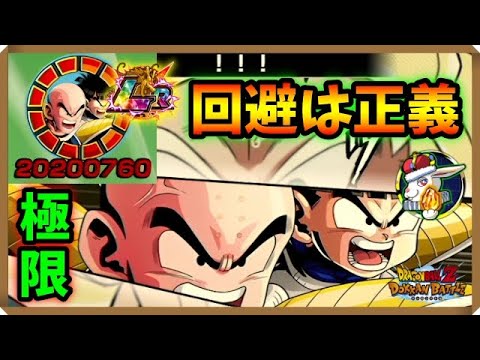 【ドッカンバトル 5420】極限した生着替えクリハァン！回避キャラでこの火力は貴重！汎用性無いけど！【Dokkan Battle】