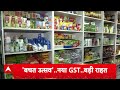 Top news: 12  बजे की बड़ी खबरें | India-Pak match | GST New rule | Navratri | Suryagrahan  - 01:20 min - News - Video