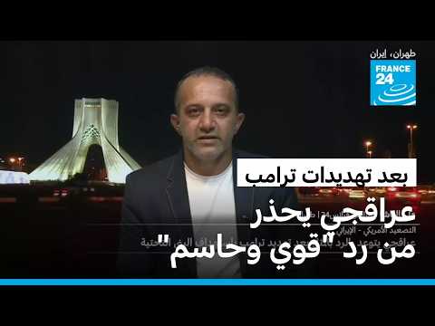 عراقجي يتوعد بالرد بالمثل بعد تهديد ترامب باستهداف البنى التحتية الإيرانية