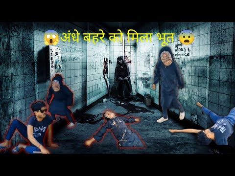 😱अंधे बहरे कोमिला भूत😱#horrorstories   comedy video #bhoot