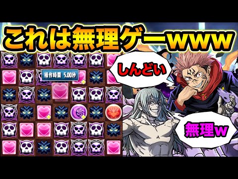 これ初見で勝つの無理ゲーで草。ガチガチに組んだ宿儺真人パーティがボコボコにされました・・・【スー☆パズドラ】