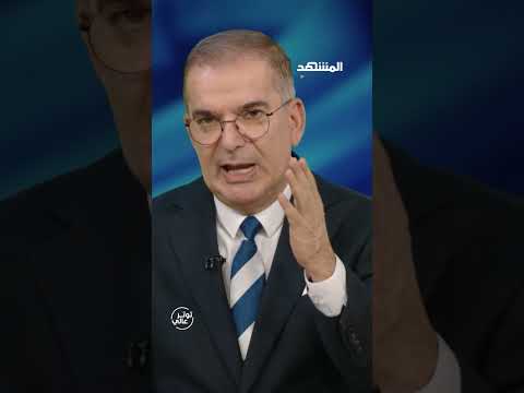 الشليمي: نحن نحمي أميركا وليس العكس.. ويكشف سرا إيرانيا خطيرا #توتر_عالي #طوني_خليفة #المشهد