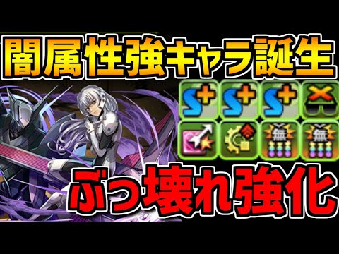 【スキブ6】レナード×阿良々木=相性抜群！変身も簡単な闇属性が強いぞ！【パズドラ】