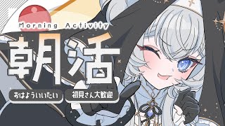 【朝活】挨拶がないと即終了！？目指せ600人🔥┊7月14日【#ぶいぱい┊#鍵宮シエル】
