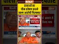 Delhi Ashram Kand: छात्राओं का यौन शोषण करने वाला आरोपी गिरफ्तार #ChaitanyanandMaharaj #DelhiAshram