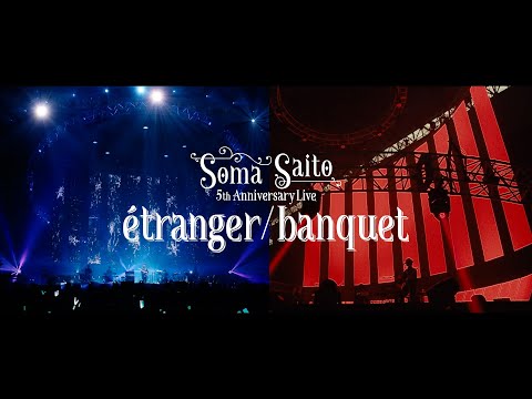 斉藤壮馬 5th Anniversary Live ~étranger/banquet~ ダイジェスト