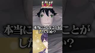 【にじホロ】ハコス・ベールズと剣持刀也の誕生日の祝われ方の違い【悠木碧/ホロライブ/にじさんじ/切り抜き】