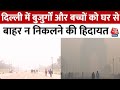 Delhi-NCR Air Pollution: मौसम विभाग का दावा, दिल्ली में बढ़ सकता है प्रदूषण का खतरा | Aaj Tak News