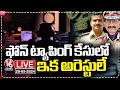LIVE: SIT Officials Ready To Arrest Accused In Phone Tapping Case | V6 News