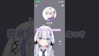 【ママの次は兄？！】歌を一緒に歌いたいと頼んだ結果....【音ノ乃のの】