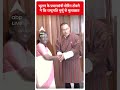 भूटान के प्रधानमंत्री शेरिंग टोबगे ने कि राष्ट्रपति मुर्मू से मुलाकात | #abpnewsshorts  - 00:53 min - News - Video