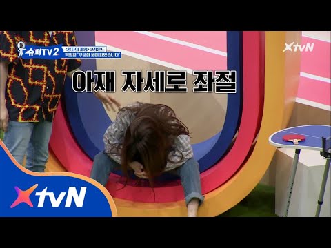 SUPER TV 2 몰래 도시락 까먹기 신공! 관심병 특이 위 나는 신동 ! 180628 EP.4