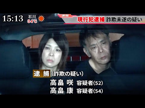 父と母が逮捕されました。全国ニュースに出る