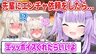 【#ホロ金策サバイバル】おかゆ先輩にエンチャントの依頼をしたら「ご褒美ボイス」を求められ、恥ずかしがるフワモコ【ホロライブ切り抜き/フワモコ
