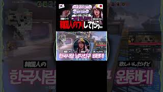 韓国人のフリしてたら可愛い女の子と会うことになったww #valorant  #shorts #韓国語 #韓国人