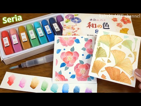 【100均画材のみ！】セリアの水彩絵の具で秋冬簡単イラスト🍂描き方　|Eng Sub| Watercolor Painting with Japanese Watercolors Under $1