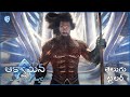 Aquaman and the Lost Kingdom - Telugu Trailer Released