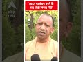 INDIA गठबंधन बनने के बाद से ही विवाद में है- CM Yogi #abpnewsshorts  - 00:59 min - News - Video