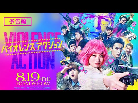 The Violence Action'