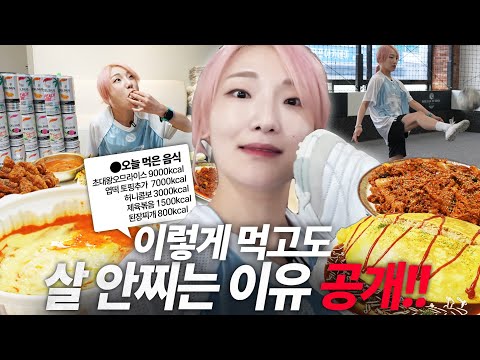 🔥히밥이 살 안찌는 이유?눈 뜨고 눈 감을때까지 궁금해서 카메라가 따라다녀봤다🔥이 만큼 먹기위해서는 하루동안 얼마나 움직이고 또 얼마나 먹을까?