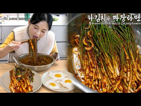 Real Mukbang:) Homemade Green Onion Kimchi Recipe ☆ Best combination Jjajang Ramen