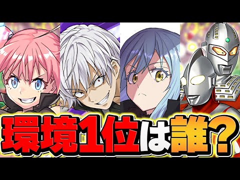 【パズドラ】最強リーダーランキングTOP5解説！今って結局誰が一番強いの？