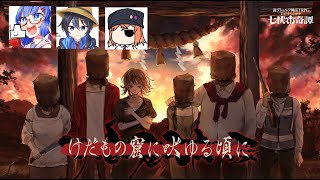 【新クトゥルフ神話TRPG】けだもの窟に吠ゆる頃に【#けだもの003】