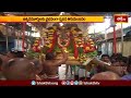 Tirumala News తిరుపతిలో గోవిందరాజస్వామి బ్రహ్మోత్సవాలు | Devotional News | Bhakthi TV  - 02:14 min - News - Video