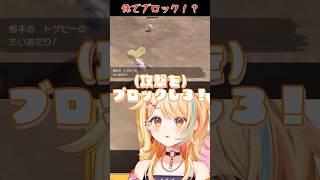 ポケモンの技を体でブロックした結果…？ #ポケモン #ポケモンレジェンズアルセウス #pokemon #vtuber #夏河ひのり #おすす