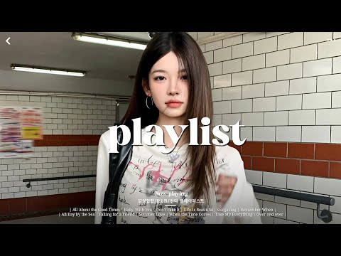 𝑷𝒍𝒂𝒚𝒍𝒊𝒔𝒕 도입부부터 분위기 미쳤다 🥹 | 트렌디한 감성 Chill R&B & Pop 플레이리스트