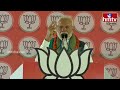 ఈ ఎన్నికలు దేశ భవిష్యత్తును నిర్ణయించేవి..! | PM Modi Speech At Public Meeting | hmtv  - 05:05 min - News - Video