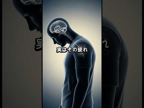 【衝撃の事実】原因不明の疲れ、実は○○だった