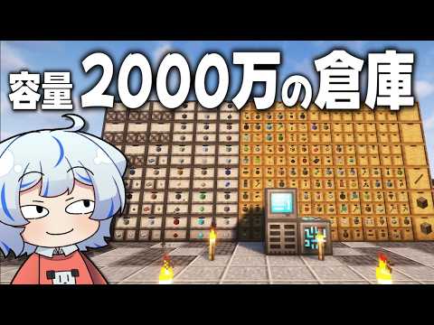 【マイクラ】1マスから2000万ブロック保管できるデジタル巨大倉庫を作る【ゆっくり実況】1マスでダイヤ100万個S2 Part5