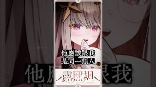 難怪天才同學都沒朋友！你有這樣的同學嗎？【露熙妲 Luxida】#vtuber精華 #shorts