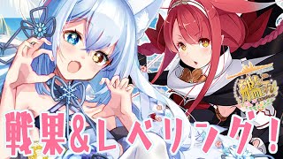 【#艦これ/ #氷月華フェリシア 】戦果稼ぎ&レベリング‼初ランカー2群圏内を目指して…‼【 #女性Vtuber】