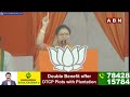 మోదీ మూడో సారి పీఎం కాబోతున్నాడు | BJP DK Aruna Poerful Speech in LB Nagar | ABN Telugu  - 07:35 min - News - Video