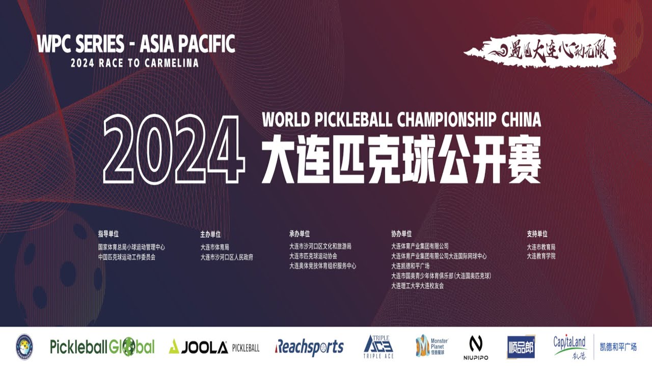 2024 WPC China - Day 5