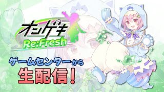 【オンゲキ】Pスコアの上に★を出すやつを試しながらテクチャレがんばる