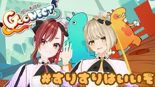 ＃すりすりはいいぞ　2025.7.22　【りんすばでグ〜ネクト】