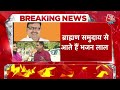 Rajasthan New CM LIVE Updates: जानिए कौन हैं राजस्थान के नए CM Bhajan Lal Sharma? | Aaj Tak  - 00:00 min - News - Video