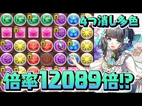 【幻画師】新時代の多色！アトリの火力がヤバすぎ！？【パズドラ】