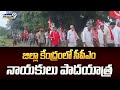జిల్లా కేంద్రంలో సీపీఎం నాయకులు పాదయాత్ర | Khammam District | Prime9 News