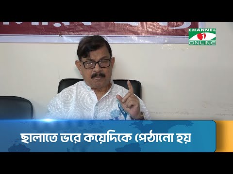 রাজনীতিবিদের জেল জীবন: মাহমুদুর রহমান মান্না ( পর্ব -৪) | Channel i News