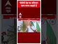 Arvind Kejriwal Interview: ‘बीजेपी देश का संविधान खत्म करना चाहती है’- Kejriwal | #abpnewsshorts